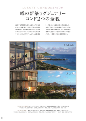 ハワイに住む」52号（最新号）発行開始。ウェブで読めるように